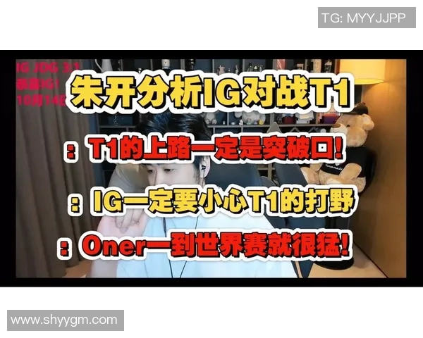 赛后分析:IG与JDG在战术灵活性上的较量与启示 赛后分析:IG与JDG在战术灵活性上的较量与启示
