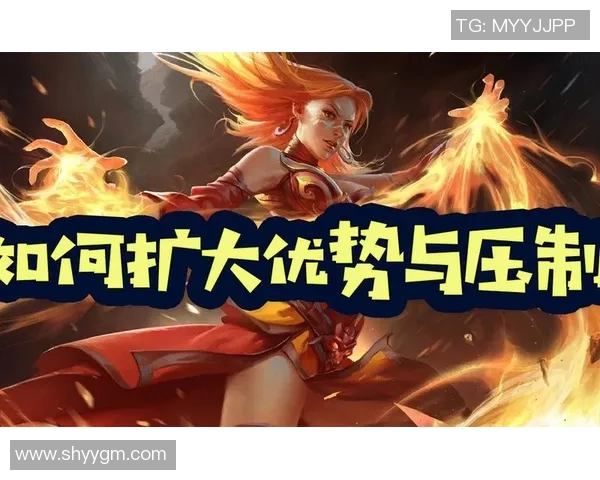 DOTA2分析：深入探讨WE战队在比赛中的全面压制策略与表现