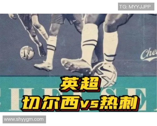 切尔西与热刺足球彩分析:谁能在伦敦德比中笑到最后 切尔西与热刺足球彩分析:谁能在伦敦德比中笑到最后