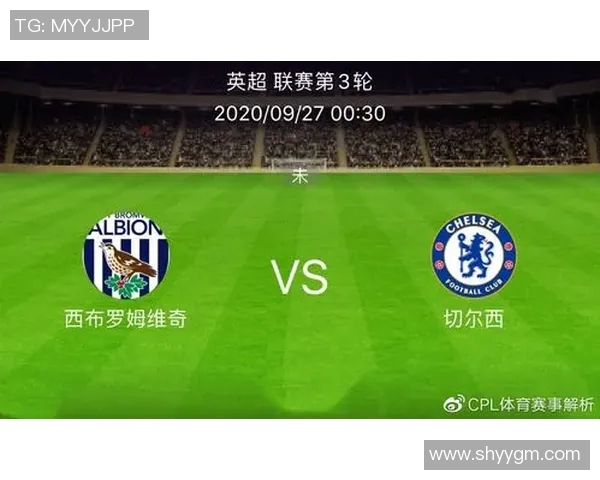 切尔西对阵西布朗直播信息及赛前分析全攻略 切尔西对阵西布朗直播信息及赛前分析全攻略