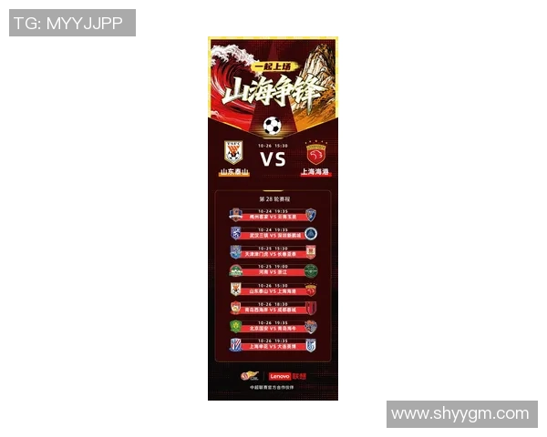 2019年中超精彩对决上港与苏宁的巅峰较量回顾与分析 2019年中超精彩对决上港与苏宁的巅峰较量回顾与分析