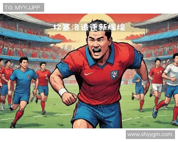 坎塞洛的足球之路:从天才少年到顶级后卫的蜕变与挑战 坎塞洛的足球之路:从天才少年到顶级后卫的蜕变与挑战