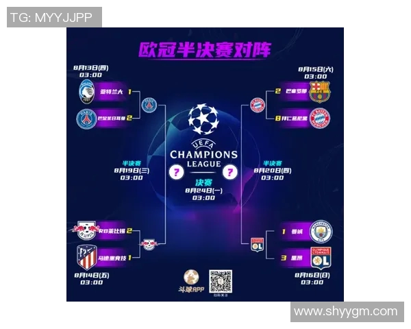 莱比锡与巴黎对决比分预测分析及赛前展望