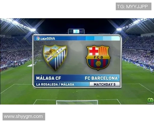 马拉加对阵巴塞罗那精彩直播全程回顾与赛后分析 马拉加对阵巴塞罗那精彩直播全程回顾与赛后分析